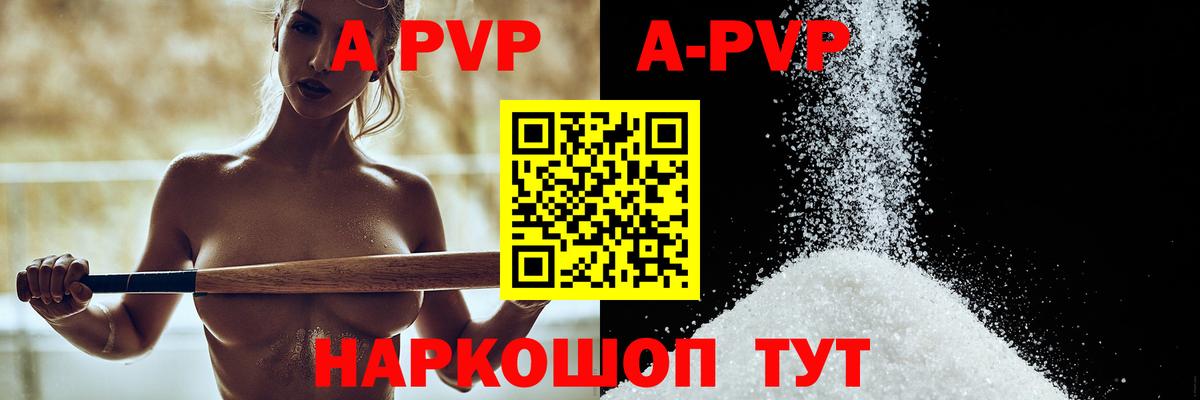 Alpha-PVP крисы CK Черногорск