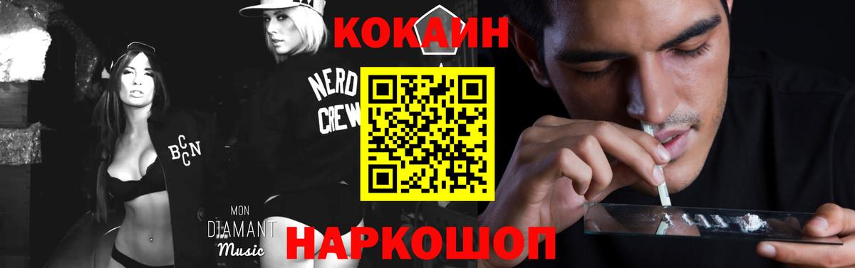 COCAIN Эквадор  Вход с VPN  КОКАИН VHQ  Черногорск 