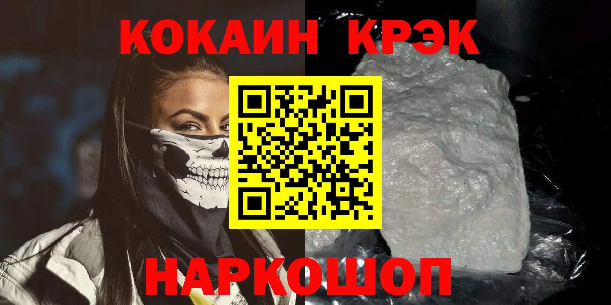 Cocaine Колумбийский Черногорск