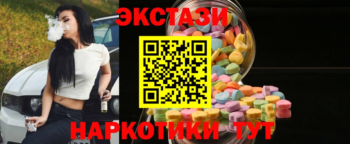 Экстази 280 MDMA  Вход с VPN  ЭКСТАЗИ таблы  Черногорск 