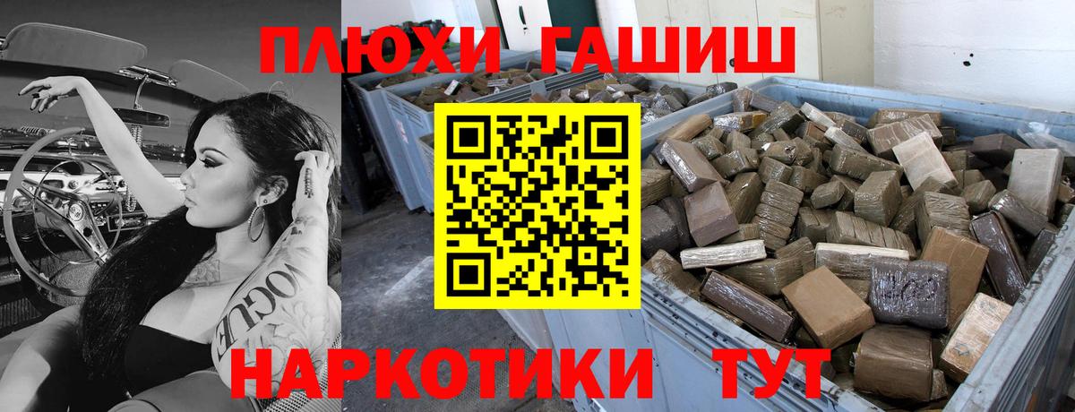 Гашиш индика сатива Черногорск