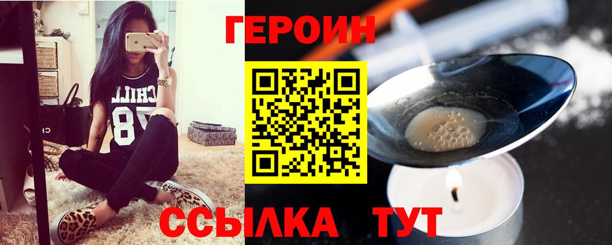Героин гречка  Вход с VPN  ГЕРОИН  Черногорск 