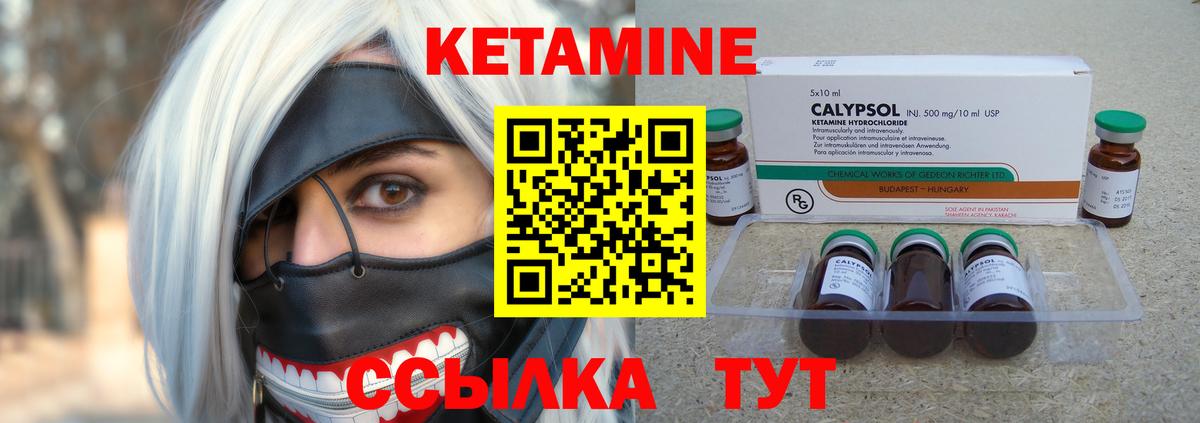 Черногорск  Кетамин VHQ  Вход с VPN  КЕТАМИН VHQ 