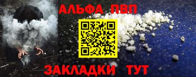 ALPHA PVP Обь