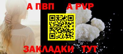 ALPHA PVP Обь
