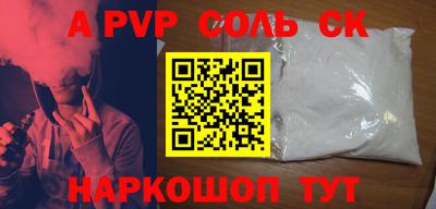 альфа пвп VHQ Обнинск
