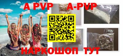 альфа пвп VHQ Обнинск