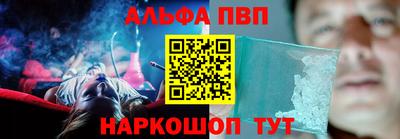 ALPHA PVP Обь