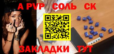 ALPHA PVP Обь