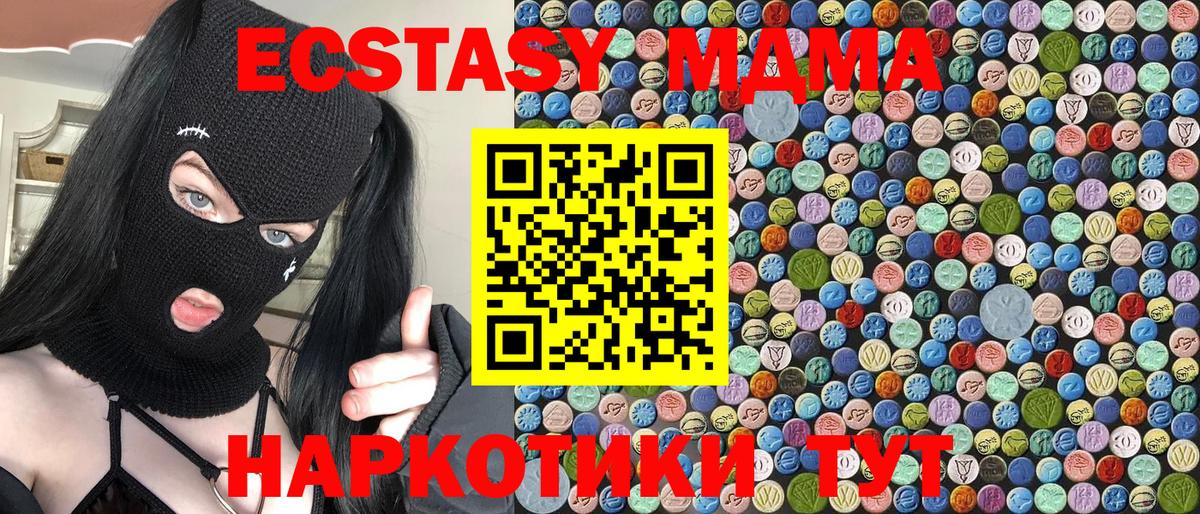 МДМА crystal  Вход с VPN  Черногорск 