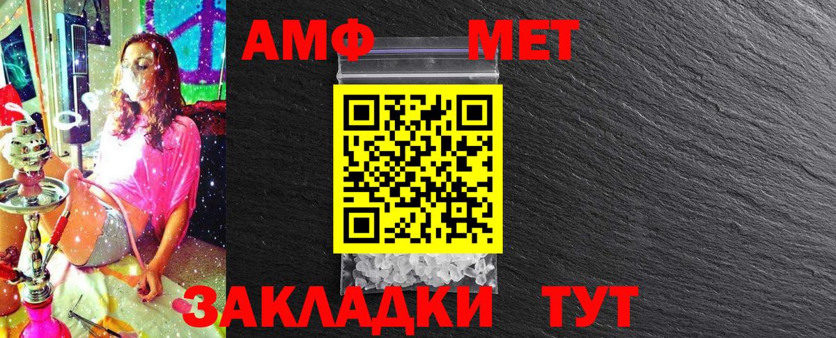 МЕТАМФЕТАМИН  Первитин винт  Вход с VPN  Черногорск  Первитин винт 