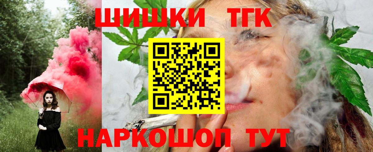 Черногорск  Канабис THC 21%  Канабис Bruce Banner  Шишки марихуана SATIVA & INDICA  Вход с VPN 