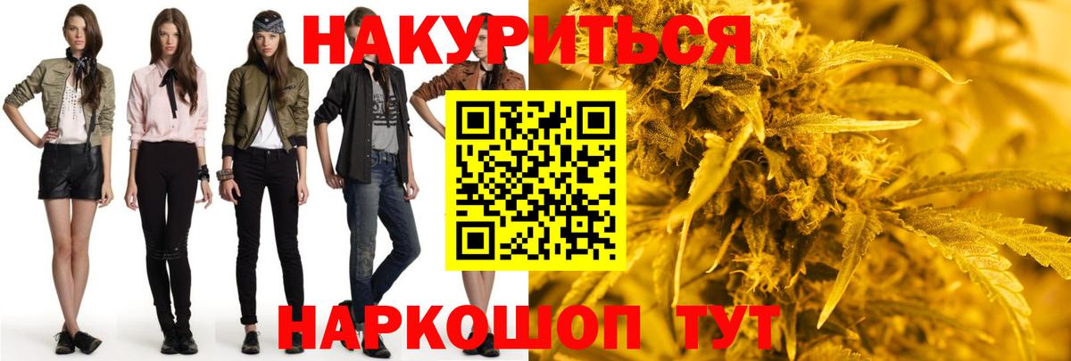 Марихуана планчик Черногорск